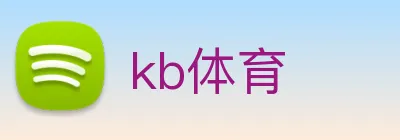 kb体育 logo